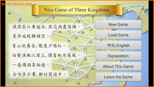 Niss Game of Three Kingdoms screenshot