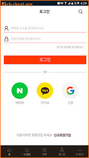 NOBLE 반주기 screenshot