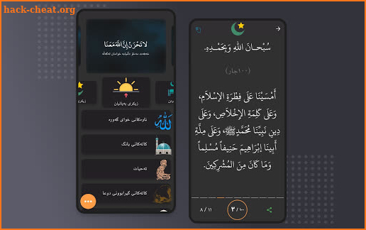 Noor - نور screenshot