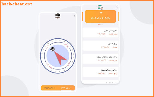 Noor - نور screenshot