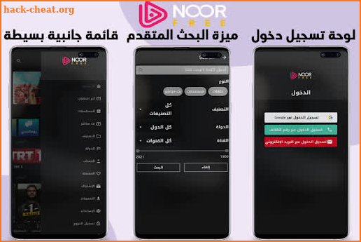 Noor Free screenshot