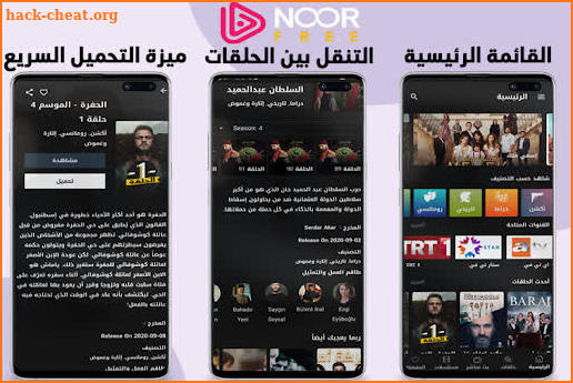Noor Free screenshot