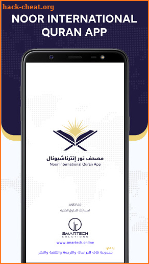 Noor International Quran App screenshot