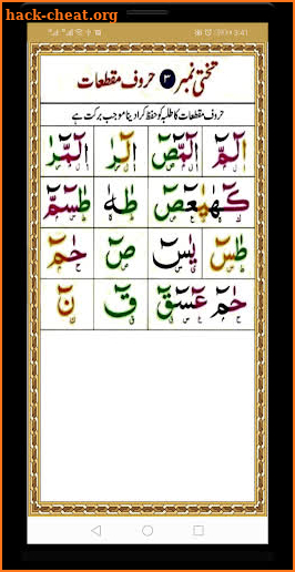 Noorani Qaida : Arabic Starter Book | Urdu screenshot