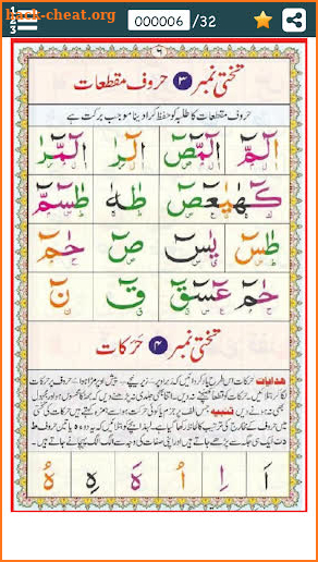 Noorani Qaida in Urdu - ناظرۃ القرآن screenshot
