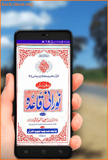 Noorani Qaidah screenshot