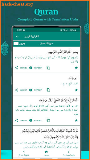 Noorbakhshia 365 screenshot