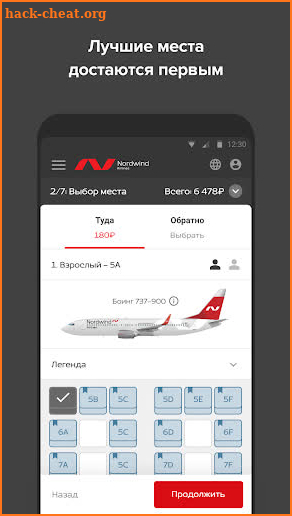 Nordwind Airlines screenshot