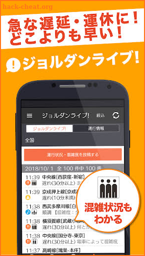 Norikae Annai -Japan Transit- screenshot