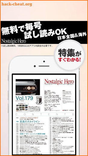 Nostalgic Hero ノスタルジックヒーロー screenshot