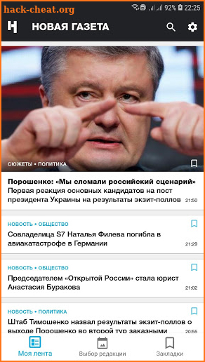 Новая газета - расследования, новости, мнения screenshot