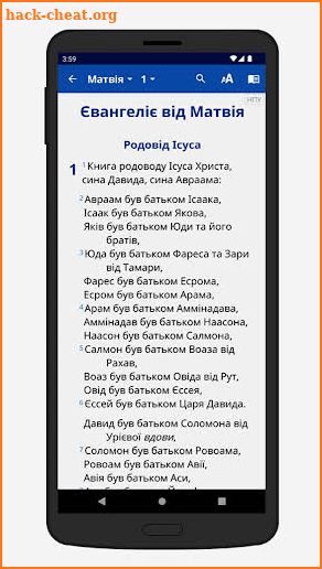 Новий Переклад Українською screenshot