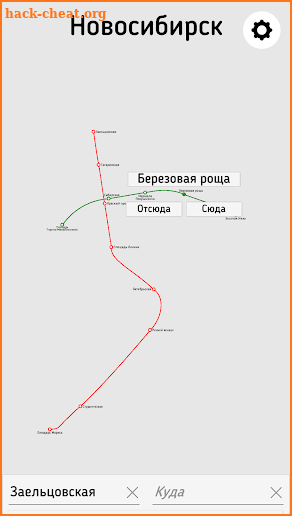 Novosibirsk Metro (Subway) screenshot