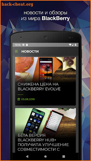 Новости BlackBerry screenshot
