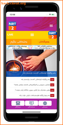 NRT2 screenshot