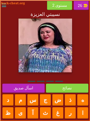 نسيبتي العزيزة Nsibti Laaziza screenshot
