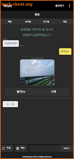 Ntalk - 랜덤채팅 랜챗 screenshot