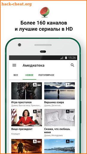 НТВ-ПЛЮС ТВ:Онлайн-телевидение screenshot