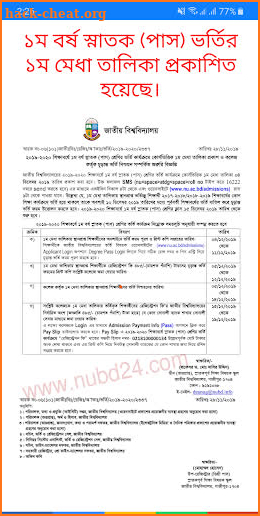 NUBD24 - National University Notice Portal screenshot