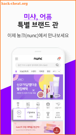 눙크 (nunc) screenshot