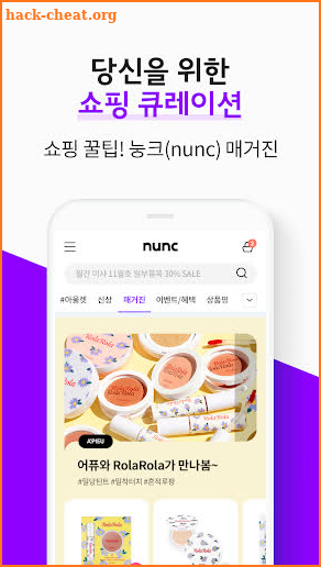 눙크 (nunc) screenshot