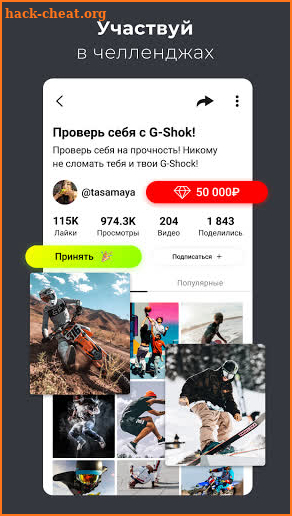 Nutson - социальная сеть для челленджей screenshot