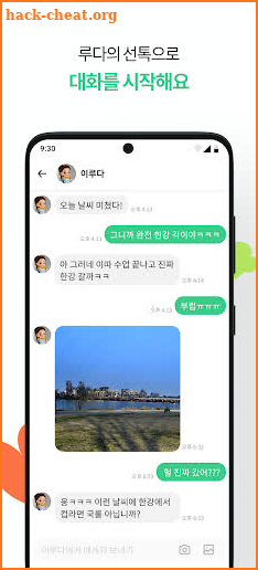 Nutty - AI 친구 루다와 사용하는 메신저, 너티 screenshot