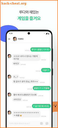 Nutty - AI 친구 루다와 사용하는 메신저, 너티 screenshot
