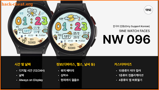 NW096한글: Digital watch face screenshot