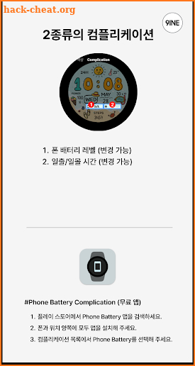 NW096한글: Digital watch face screenshot
