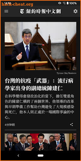 NYTimes - Chinese Edition screenshot