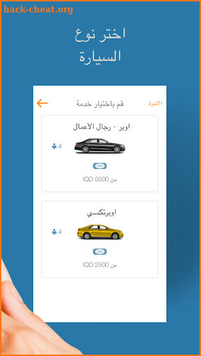 Obr Taxi screenshot