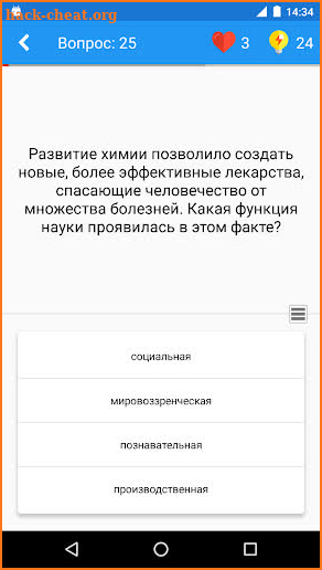 Обществознание Викторина Pro screenshot