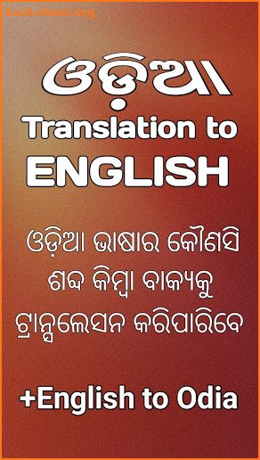 english to odia translator