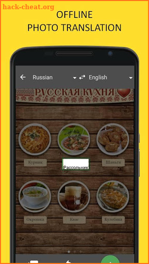 Offline Russian Translator screenshot