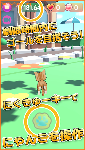 OH!myにゃんこ！可愛すぎる猫アプリ screenshot