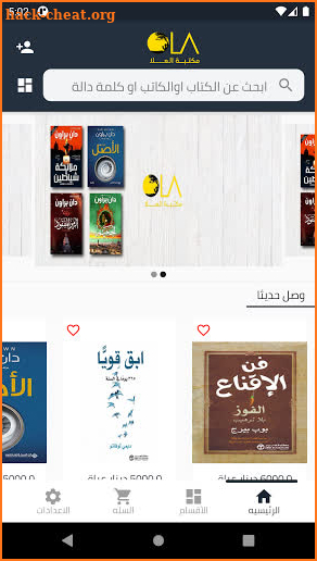 Ola Bookstore screenshot