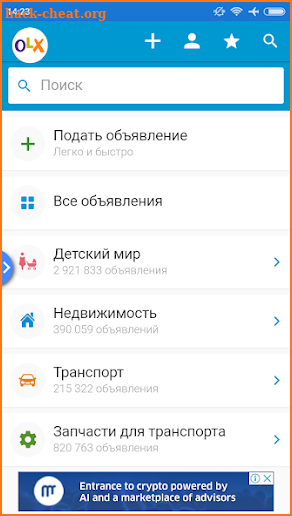 olx ua Украина mix screenshot