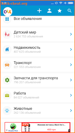 olx Украина pix screenshot