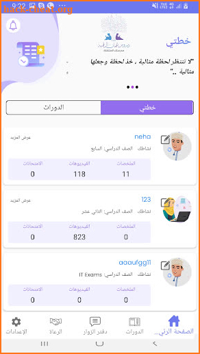 Oman Digital Tutorials screenshot