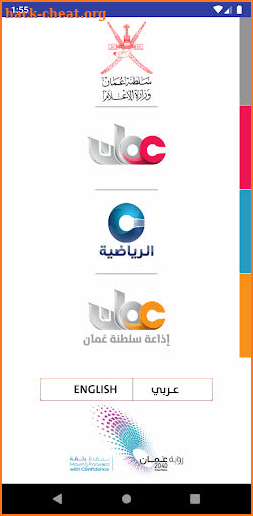 OmanRadioTV screenshot