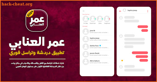 عمر العنابي Omar Annabi screenshot