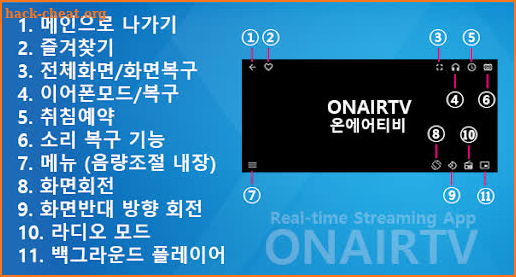 온에어티비(OnAirTV) - 실시간 무료 TV, 지상파, 종편, 케이블 방송 screenshot