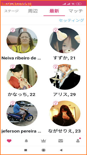 One Chance - Japanese dating app for japan singles screenshot