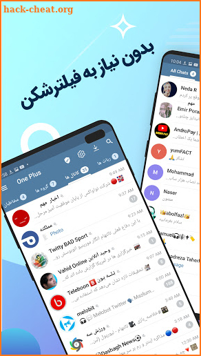 One Plus | تلگرام بدون فیلتر screenshot