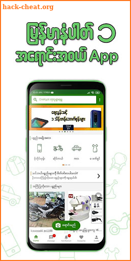 OneKyat - Myanmar Buy & Sell screenshot