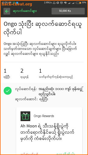 Ongo e-Money screenshot