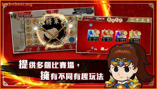 暗棋大戰Online screenshot