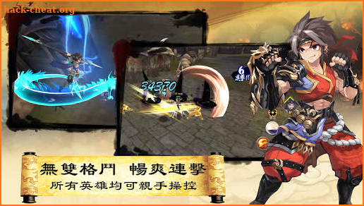 三國英雄傳說 Online - 動漫風無雙格鬥 MMORPG screenshot