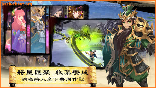 三國英雄傳說 Online - 動漫風無雙格鬥 MMORPG screenshot